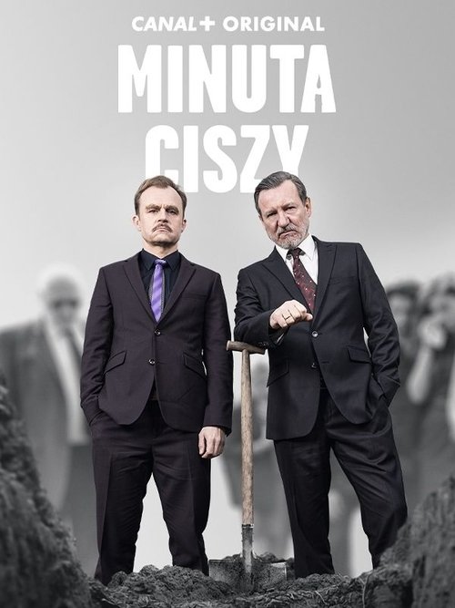 Минута молчания постер