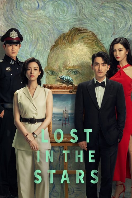 Lost in the Stars постер