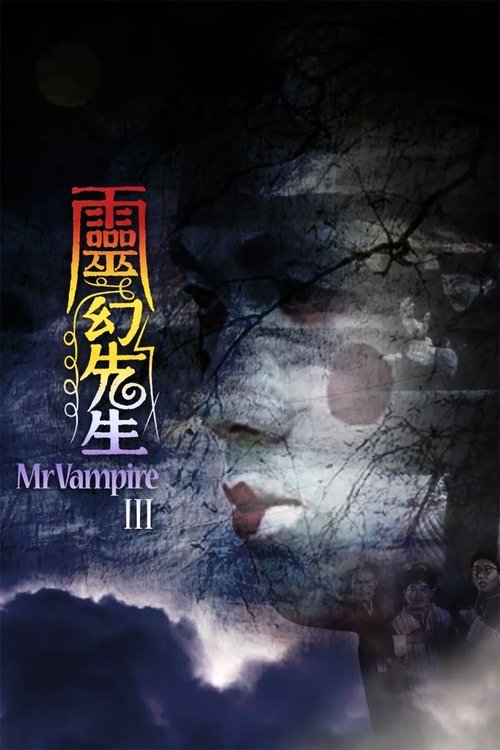 Mr. Vampire III постер