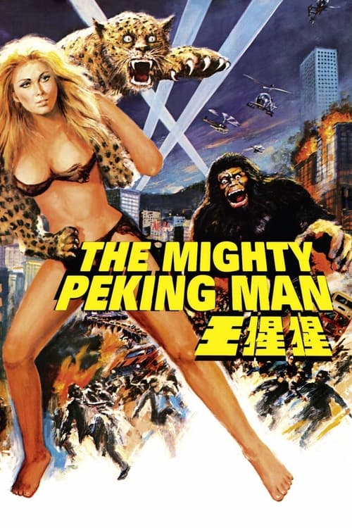 The Mighty Peking Man постер