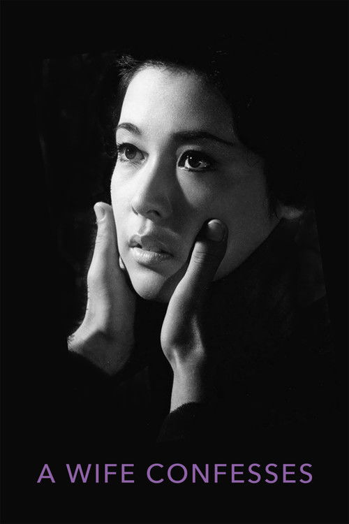 Жена сознаётся постер