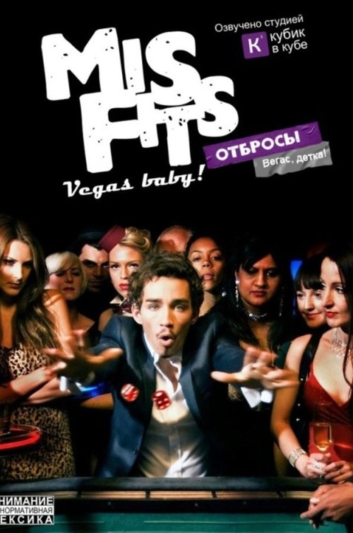 Vegas Baby! постер