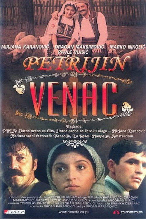 Petrijin venac постер