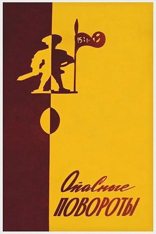 Dangerous Curves постер