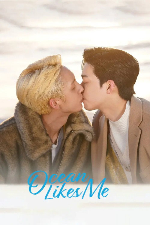 오션라이크미 постер