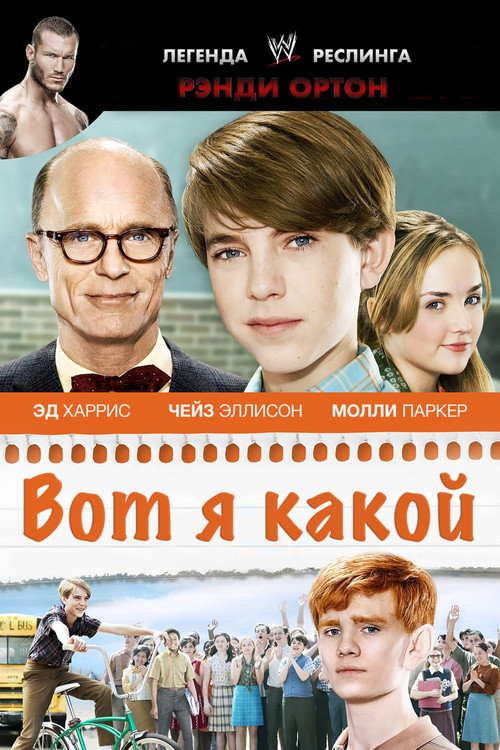 Вот я какой постер