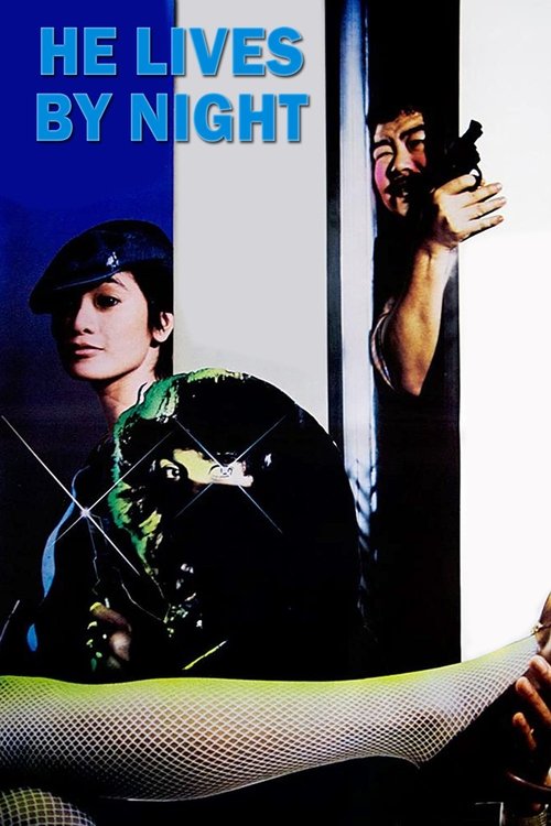 夜驚魂 постер