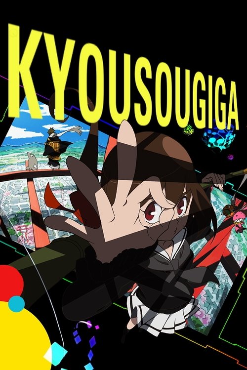 Kyousougiga постер