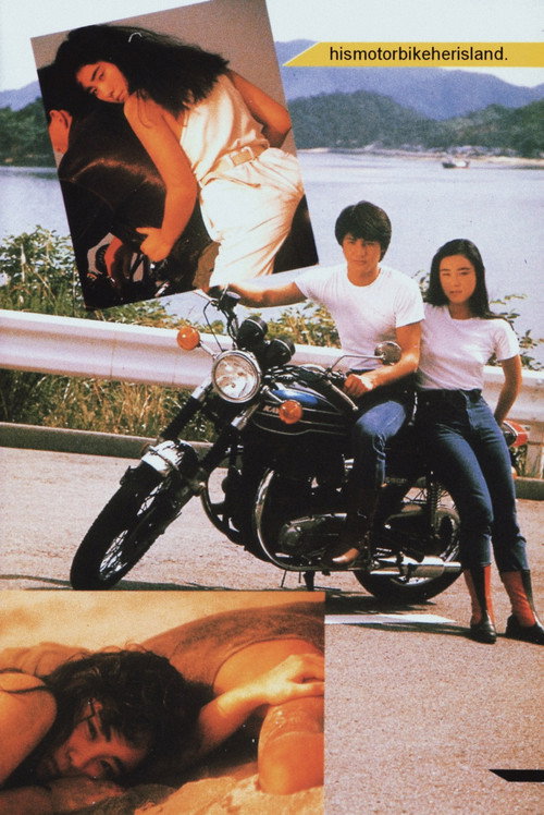 His Motorbike, Her Island постер