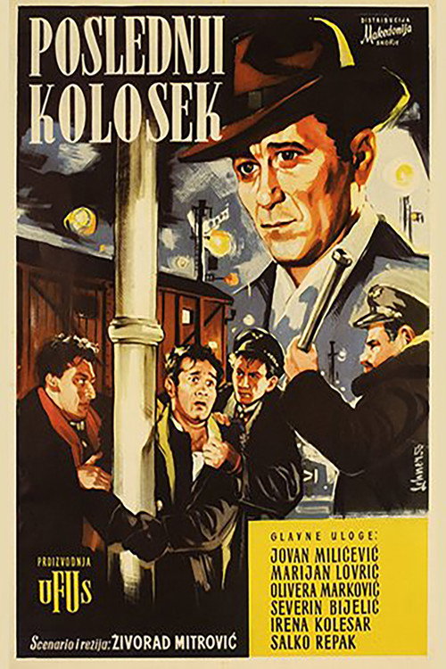 Poslednji kolosek постер