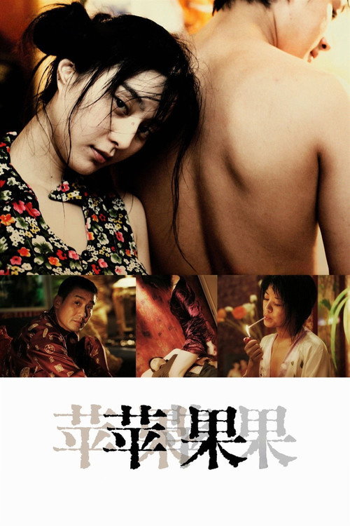 Lost in Beijing постер