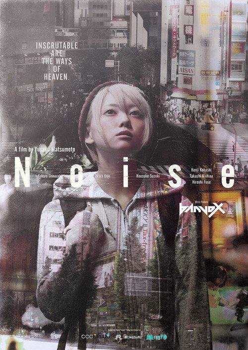 Noise ノイズ постер