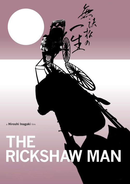 The Rickshaw Man постер