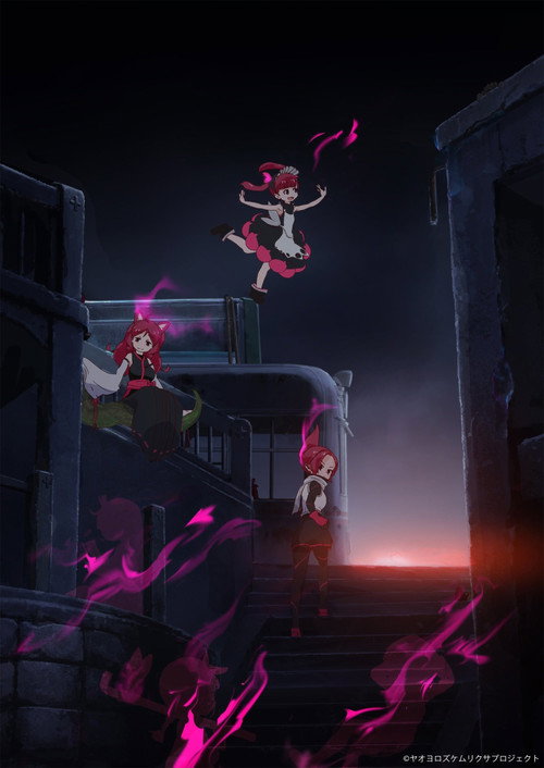 Дымная трава постер