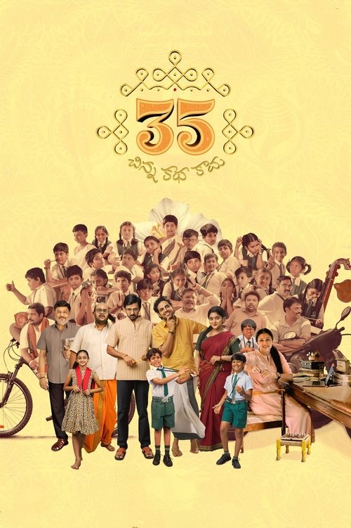 35 - చిన్న కథ కాదు постер