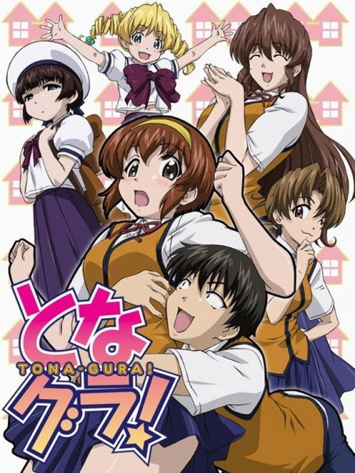 Соседи! постер