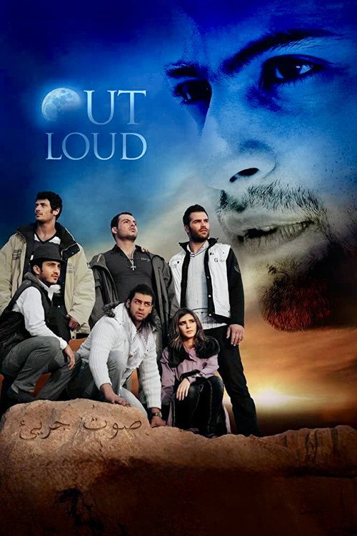 Out Loud постер