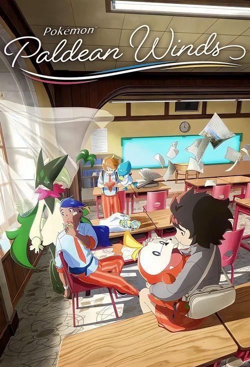 放課後のブレス постер