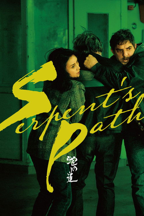 Serpent's Path постер