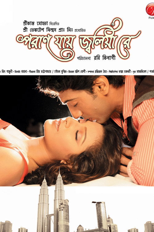 Poran Jaye Jolia Re постер