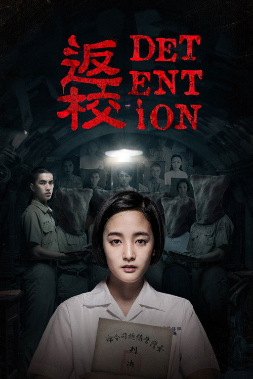 Detention постер