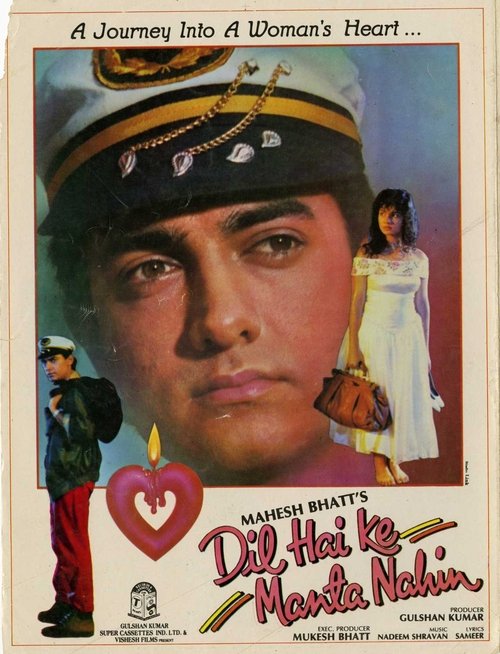 Dil Hai Ke Manta Nahin постер