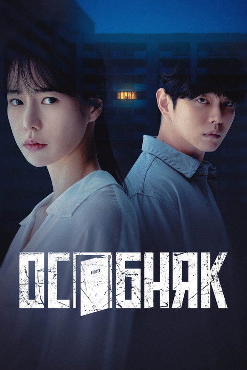 Особняк постер