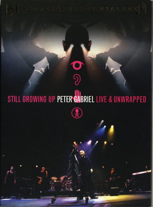 Peter Gabriel: Still Growing Up, Live & Unwrapped постер