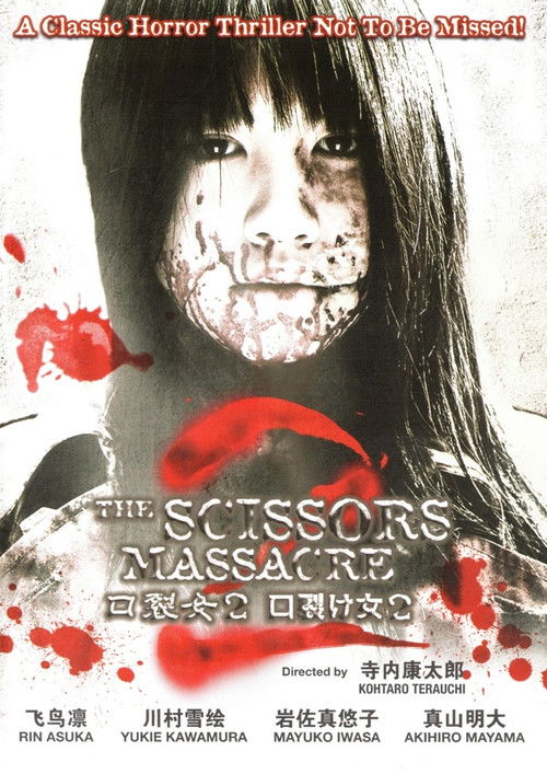 The Scissors Massacre постер