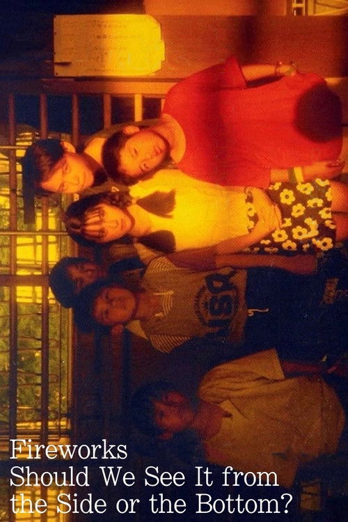 打ち上げ花火、下から見るか？横から見るか？ постер