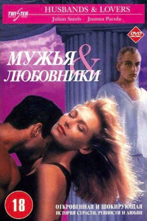 Мужья и любовники постер
