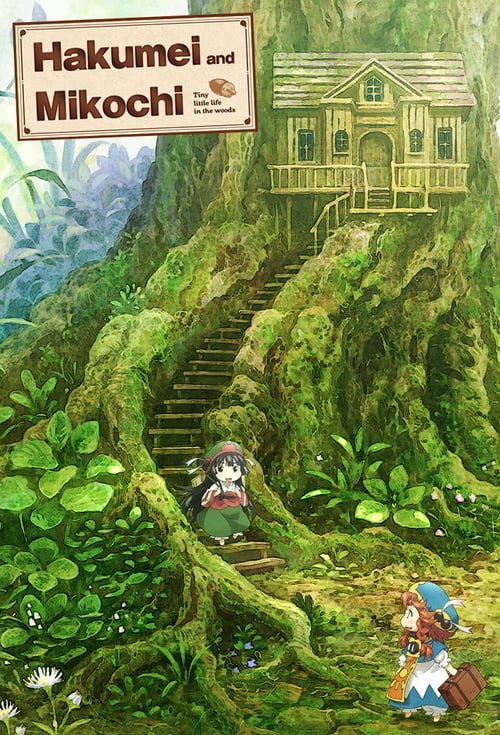 Hakumei and Mikochi постер