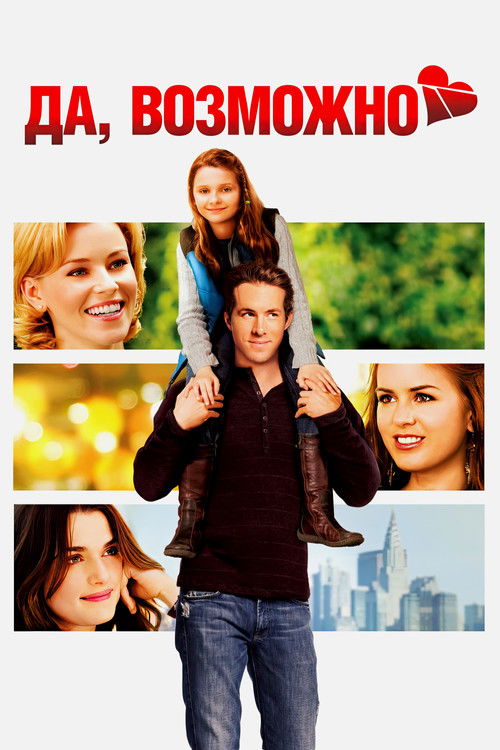 Да, возможно постер