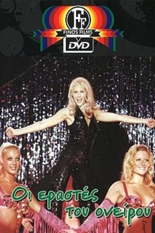 Οι Εραστές Του Ονείρου постер