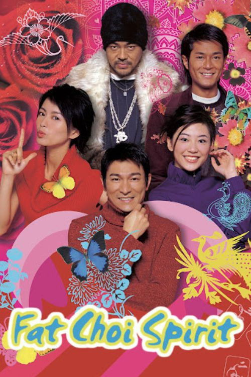 嚦咕嚦咕新年財 постер