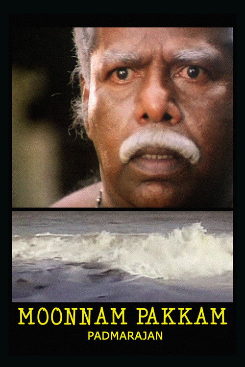 മൂന്നാം പക്കം постер