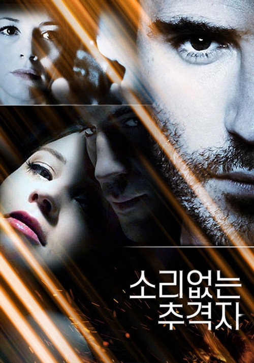 Dark Impulse постер