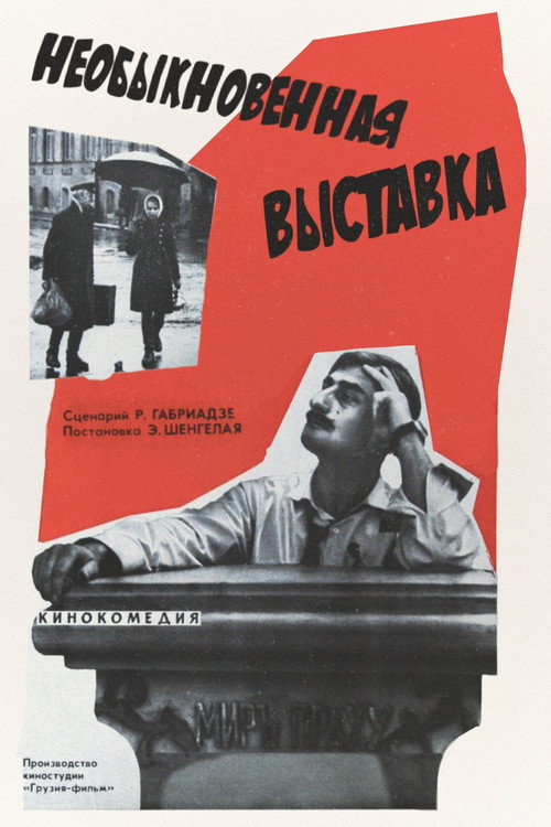 An Unusual Exhibition постер