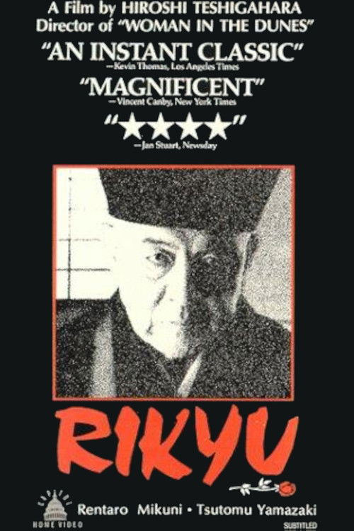 Rikyu постер