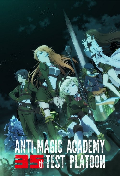Anti-Magic Academy: The 35th Test Platoon постер