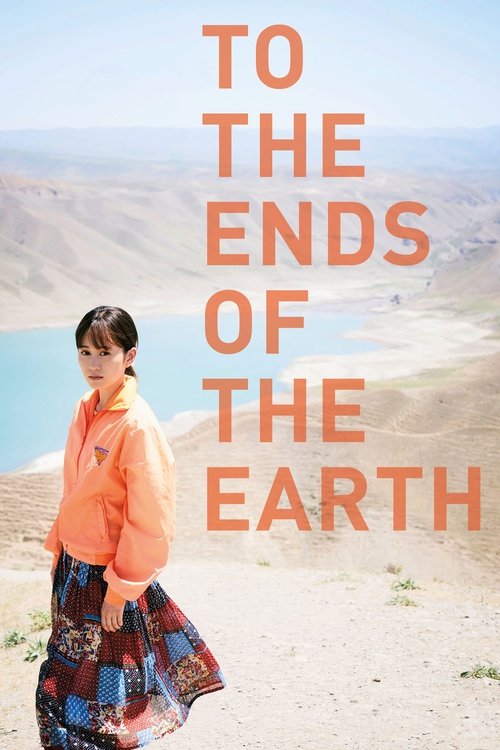 To the Ends of the Earth постер