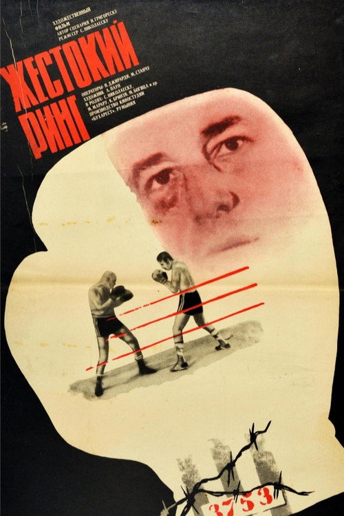 The Ring постер