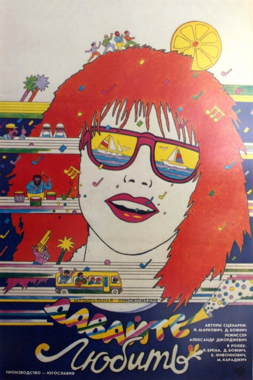 Let's Fall in Love постер