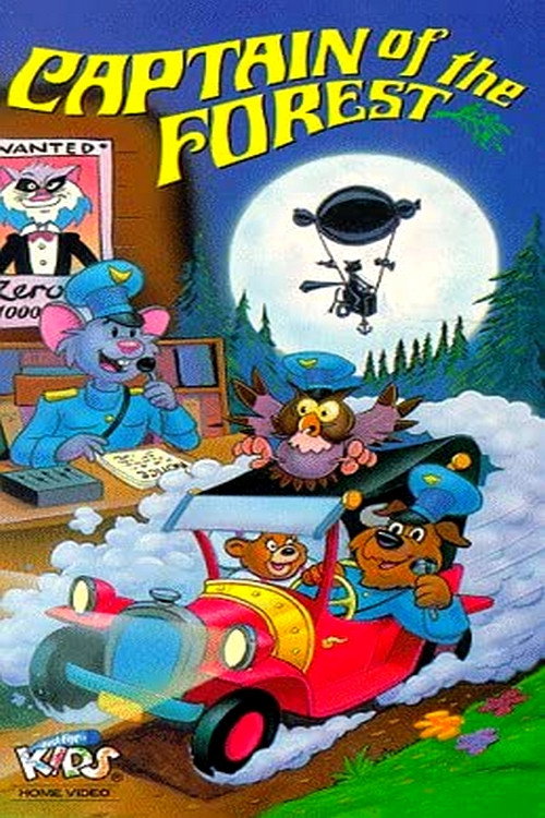 Лесной капитан постер