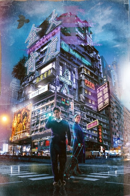 Barrack O'Karma постер