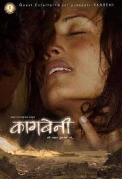 Kagbeni постер