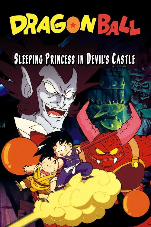 Dragon Ball: Sleeping Princess in Devil's Castle постер