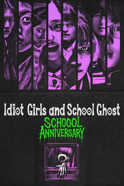 Idiot Girls and School Ghost: School Anniversary постер