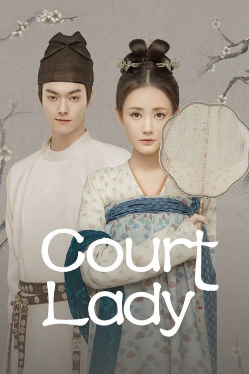 Court Lady постер