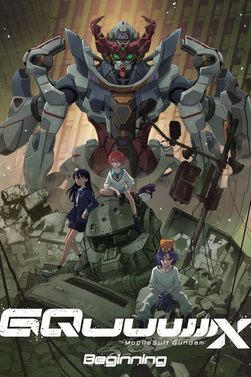 Mobile Suit Gundam GQuuuuuuX -Beginning- постер